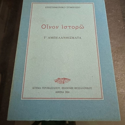 Oinon Istoro used, in excellent condition