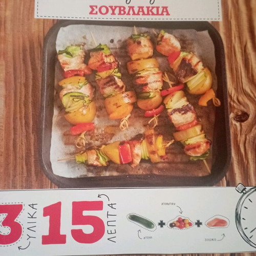 Cookbooks: 3 ingredients in 15 minutes