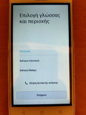 Huawei P8 Lite κινητό μεταχειρισμένο, άσπρο, 16GB, Android