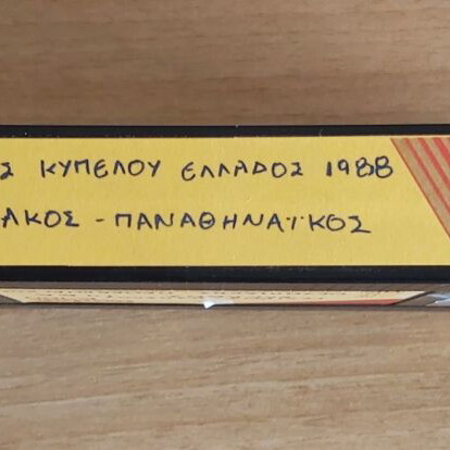 Βιντεοκασέτα Παναθηναϊκός - Ολυμπιακός Τελικός Κυπέλλου Ελλάδας 1988 σαν καινούργια
