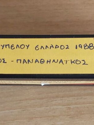Βιντεοκασέτα Παναθηναϊκός - Ολυμπιακός Τελικός Κυπέλλου Ελλάδας 1988 σαν καινούργια
