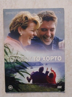 Saving Grace DVD new, comedy social with subtitles