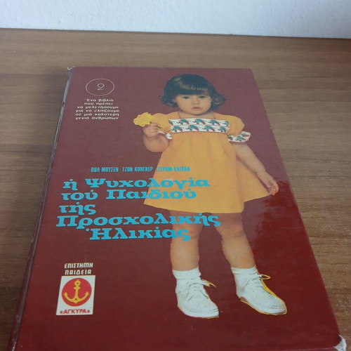 The Psychology of the Preschool Child book