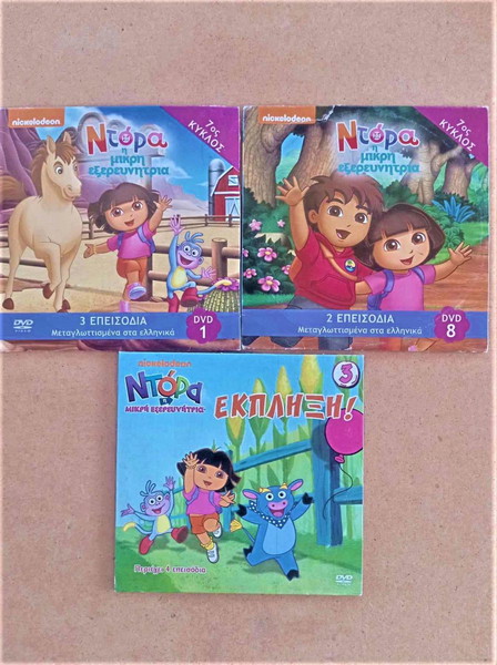 3 dvd NΤΟΡΑ κινουμενα σχέδια