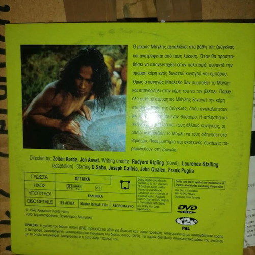 The Jungle Book DVD like new with subtitles