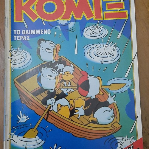 Komix 106 comic book used, Greek language
