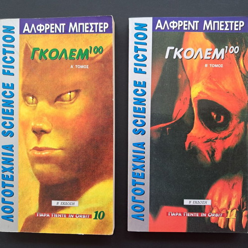 Golem Volume A and B books like new, pack