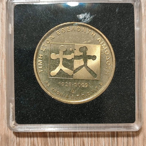 Blood Donor Medal Bank of Greece new in case 1929-2009