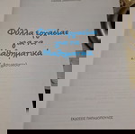  βιβλίο ασκήσεων Μαθηματικών στ δημοτικού