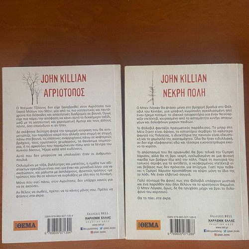 John Killian crime thriller books like new, Greek