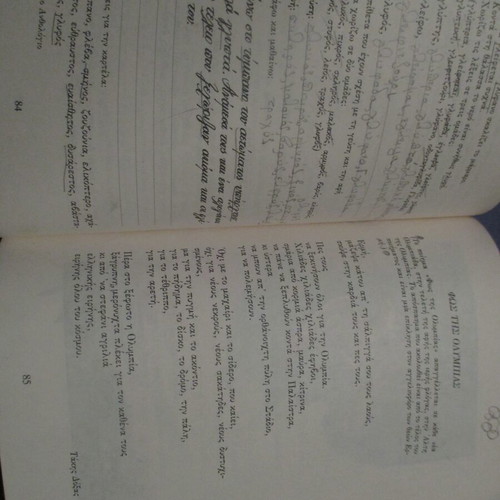 Old school book I Glossa Mou 6th grade used, 1989
