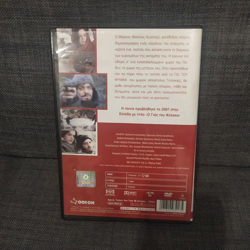 O Gios Tou Fylaka DVD used, social drama with subtitles