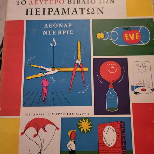 The Second Book of Experiments Lampakis 1973