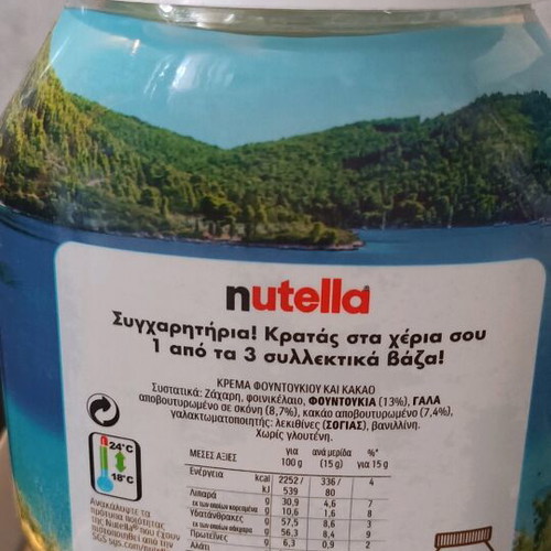 Nutella collectible jar like new, empty 700g container