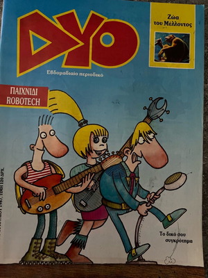 DYO magazine issue 10 like new (July 31, 1987)