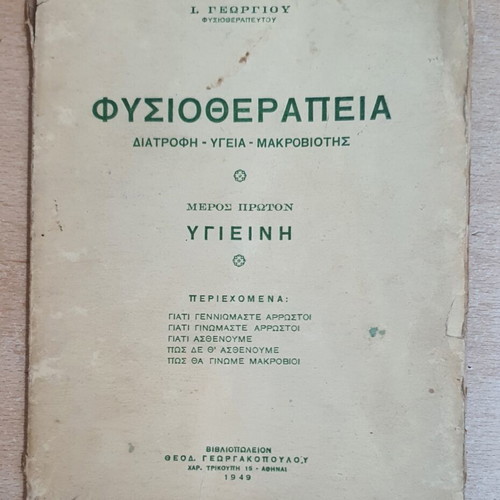 Physiotherapy book used, nutrition, health, longevity