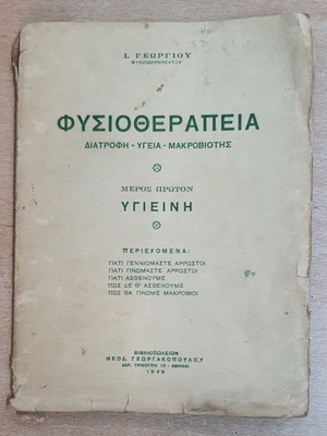 Physiotherapy book used, nutrition, health, longevity