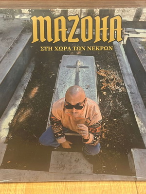 Mazoha Sti Chora Ton Nekron new, rock