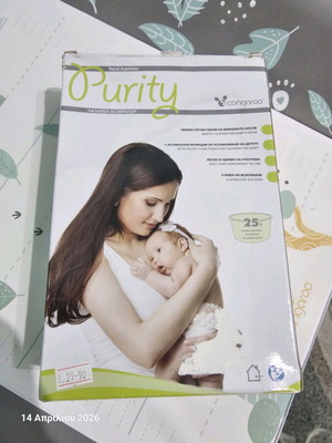 Cangaroo Purity nasal aspirator like new