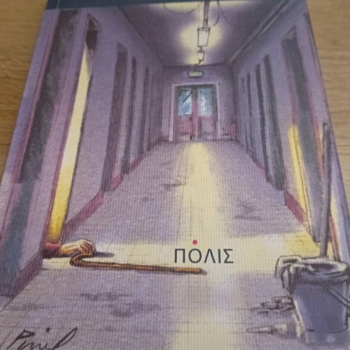 Easy Prey book like new