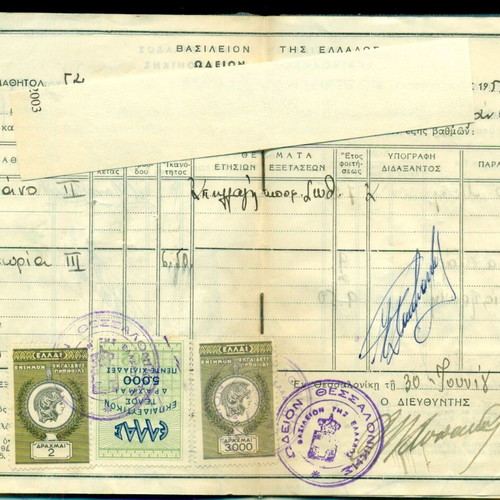 Student Record Book of Thessaloniki Conservatory used, multi-page 1953-1959 with stamps