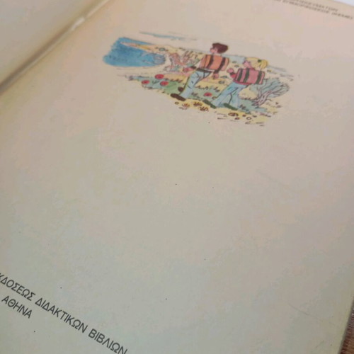 Emeis kai o Kosmos Third Grade Workbook used