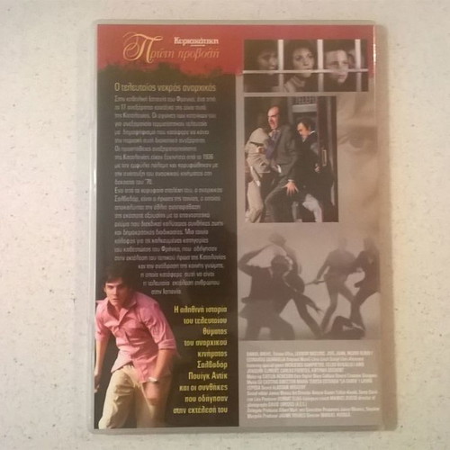 Salvador DVD used in excellent condition