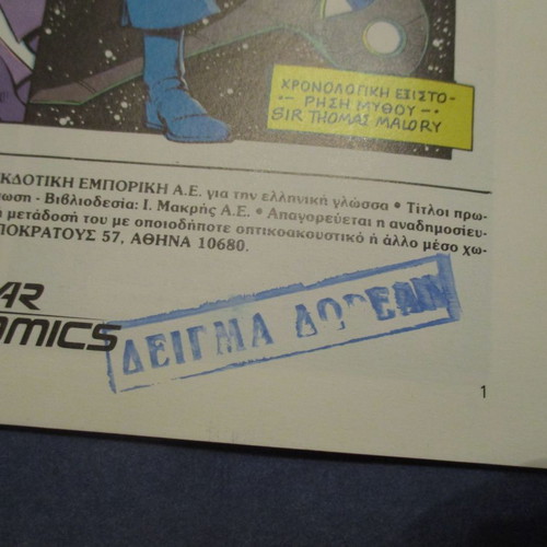 Comic Camelot 3000 No.1 used