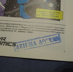 Comic Camelot 3000 No.1 used