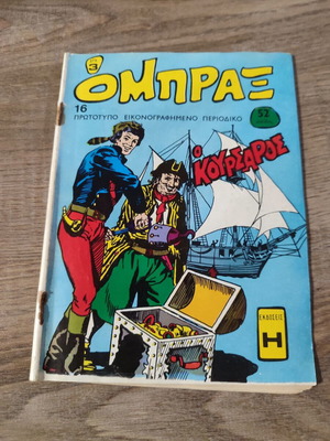 Obrax 16 comic book used in fairly good condition