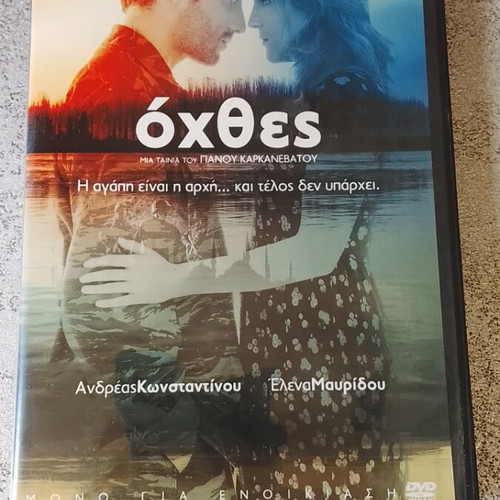 Ochthes DVD