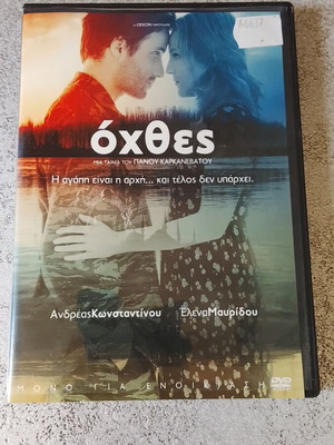 Ochthes DVD