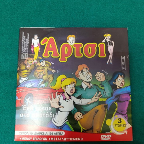 Archie DVD dubbed like new, animated episodes
