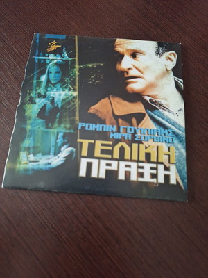 Τελική Πράξη DVD μεταχειρισμένο, δράσης θρίλερ με υπότιτλους