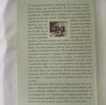 Book Syghoresi by Soti Triantafyllou used