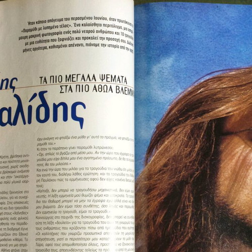 Metro magazine issue 9 July 1996 like new