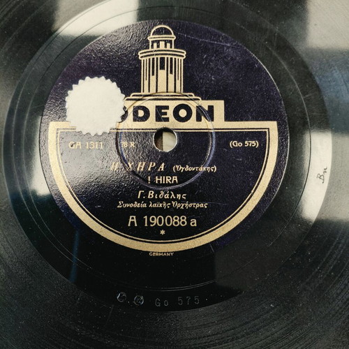 Odeon 78 RPM record "ΧΑΝΟΥΜΑΚΙ-Η ΧΗΡΑ" by G. Vidalis used, 1930s