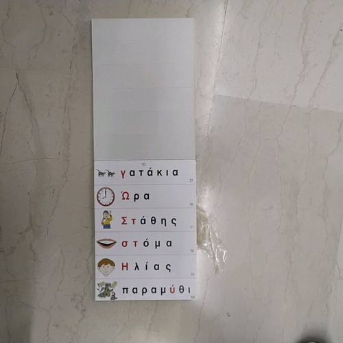 First Reading Flashcards new