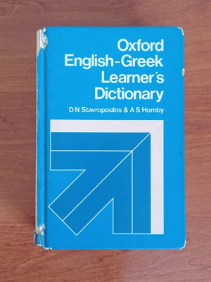 Oxford English-Greek Learner’s Dictionary used