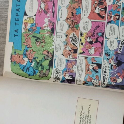 Antirix Kai Symfonix No 10 Ta Terata comic used