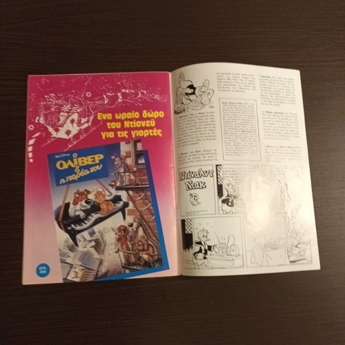 Komix #19 Terzopoulos used, Greek edition