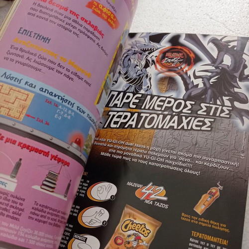 Comics Children Researchers Discover the World No 56 used
