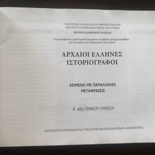 Ancient Greek Historians and Textbook with Parallel Translations, 1st Grade Lyceum