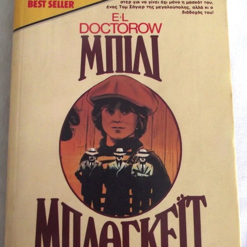 Billy Bethgate by El Doctorow mini book like new