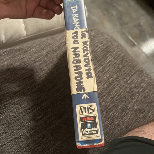 The Guns of Navarone VHS adventure movie with subtitles