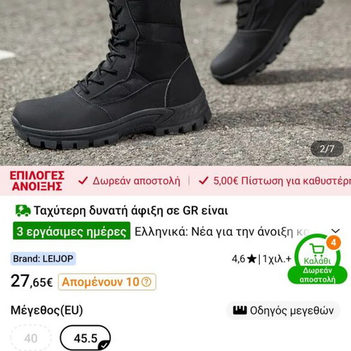 Black boots new, size 46