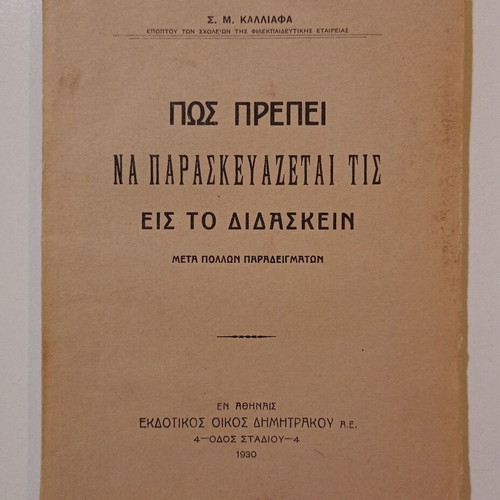 Book Pos Prepei Na Paraskevazetai Tis Eis To Didaskein used, S. M. Kalliafas 1930