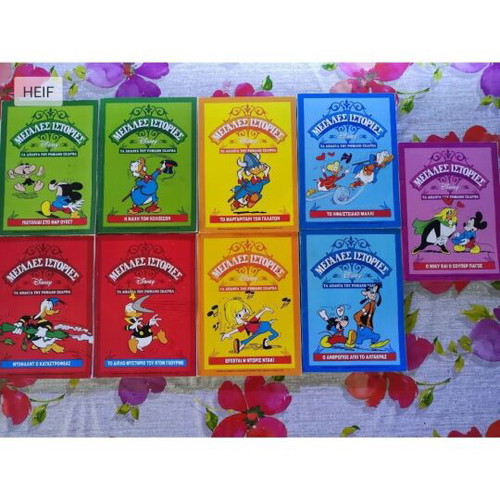 Disney Mickey Mouse comic collection, 65 issues (1997-2024)