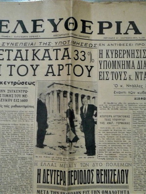 Eleftheria newspaper 1953 used