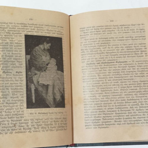 Hygiene of Pregnant, Parturient, Puerperal and Nursing Women book used, 1927 edition